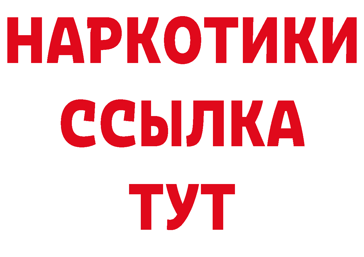 БУТИРАТ оксана рабочий сайт площадка блэк спрут Тюкалинск